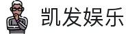 凯发娱乐 - 凯发国际 - 登录注册最新网址